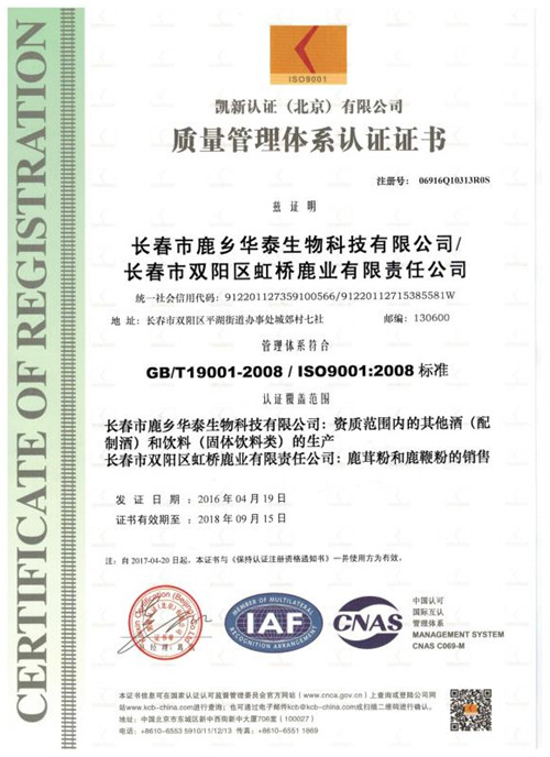 質量管理體系認證證書.jpg