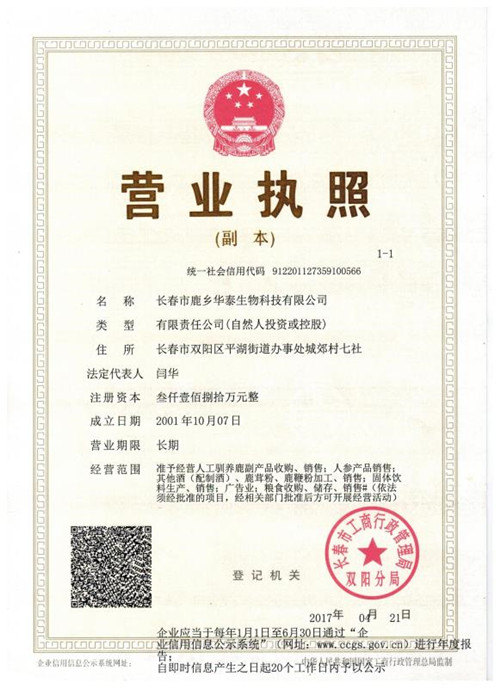 ******營業執照.jpg
